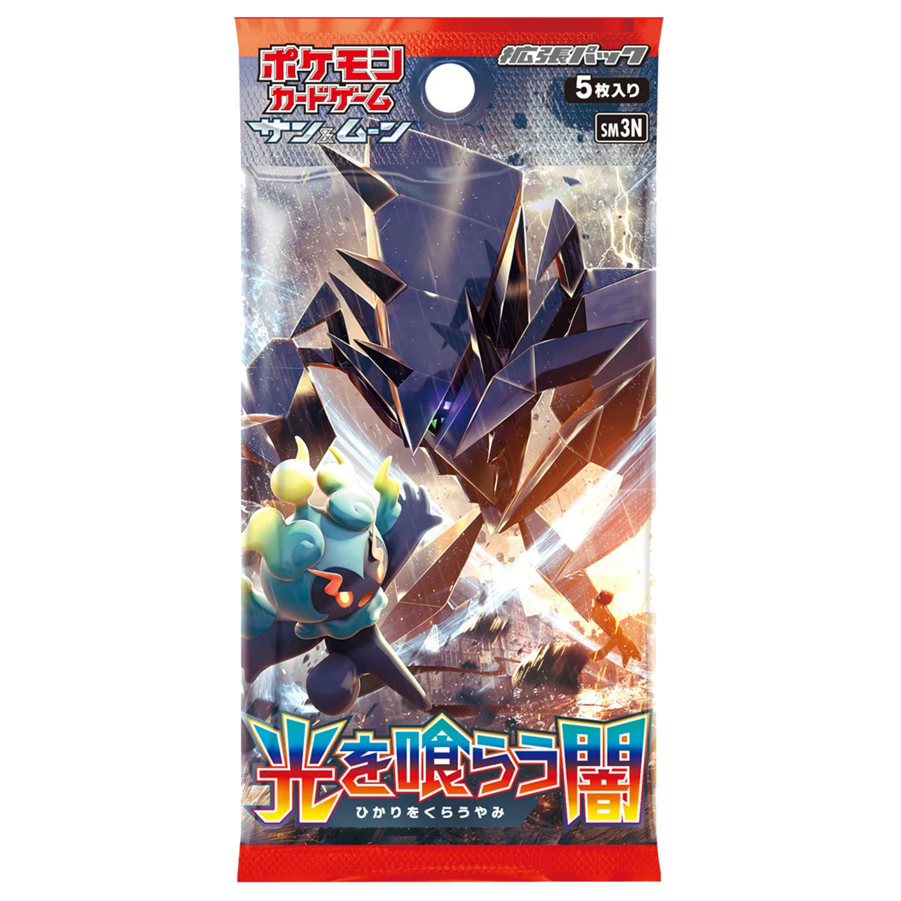 拡張パック「光を喰らう闇」