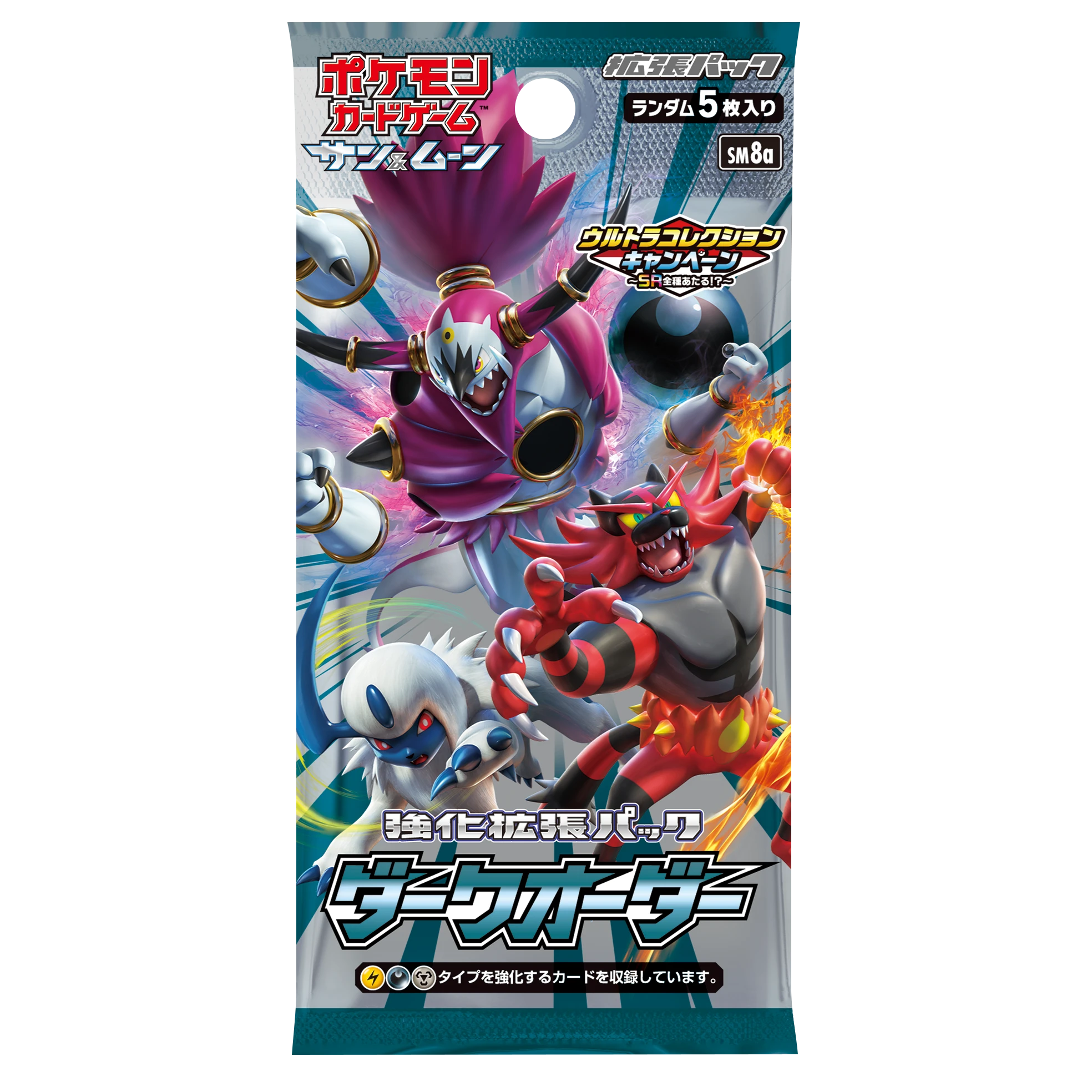 強化拡張パック「ダークオーダー」