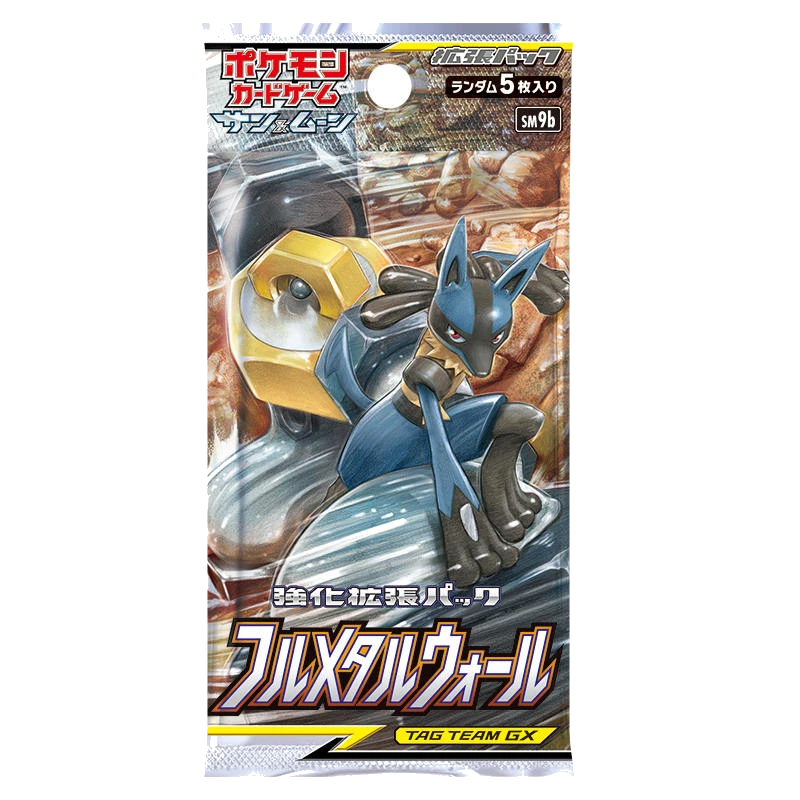 強化拡張パック「フルメタルウォール」