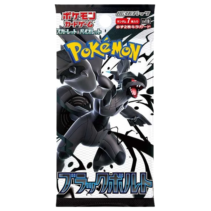 拡張パック「ブラックボルト」