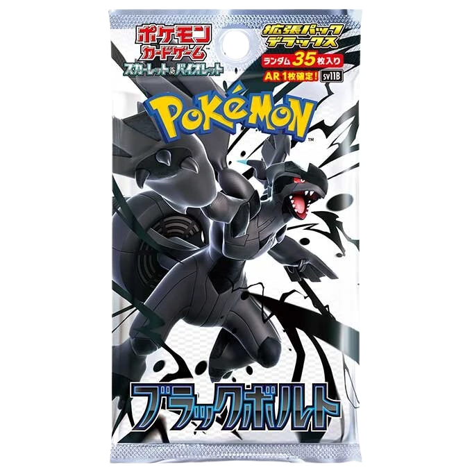 拡張パックデラックス「ブラックボルト」