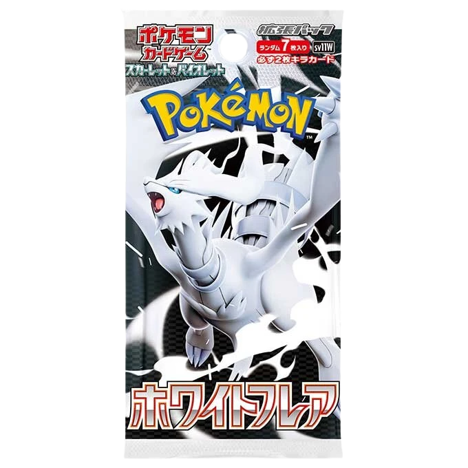 拡張パック「ホワイトフレア」