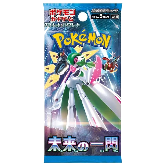 拡張パック「未来の一閃」