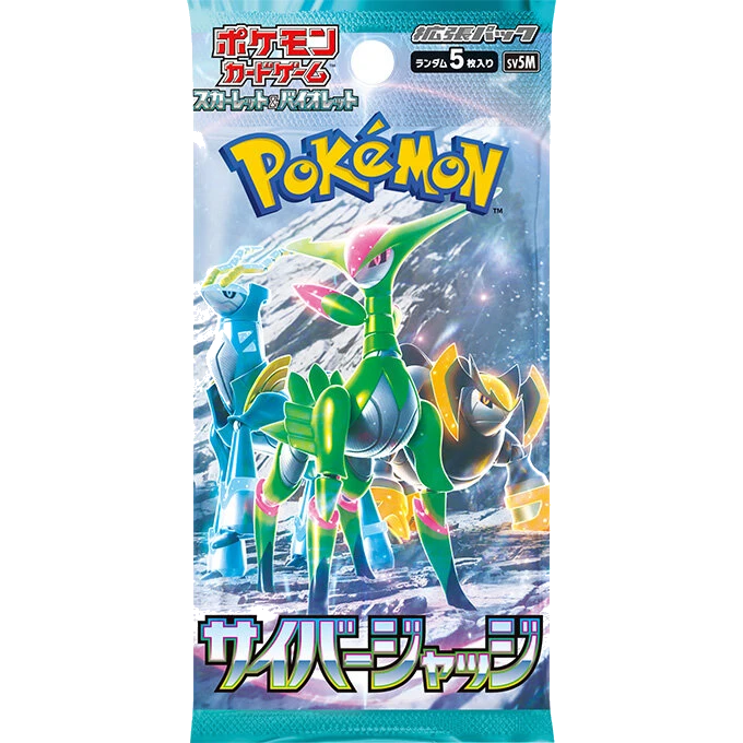 拡張パック「サイバージャッジ」