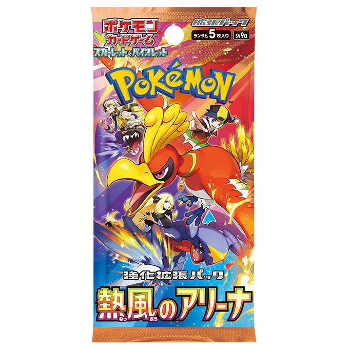 強化拡張パック「熱風のアリーナ」